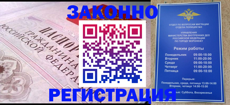 прописка иностранных граждан в Орске