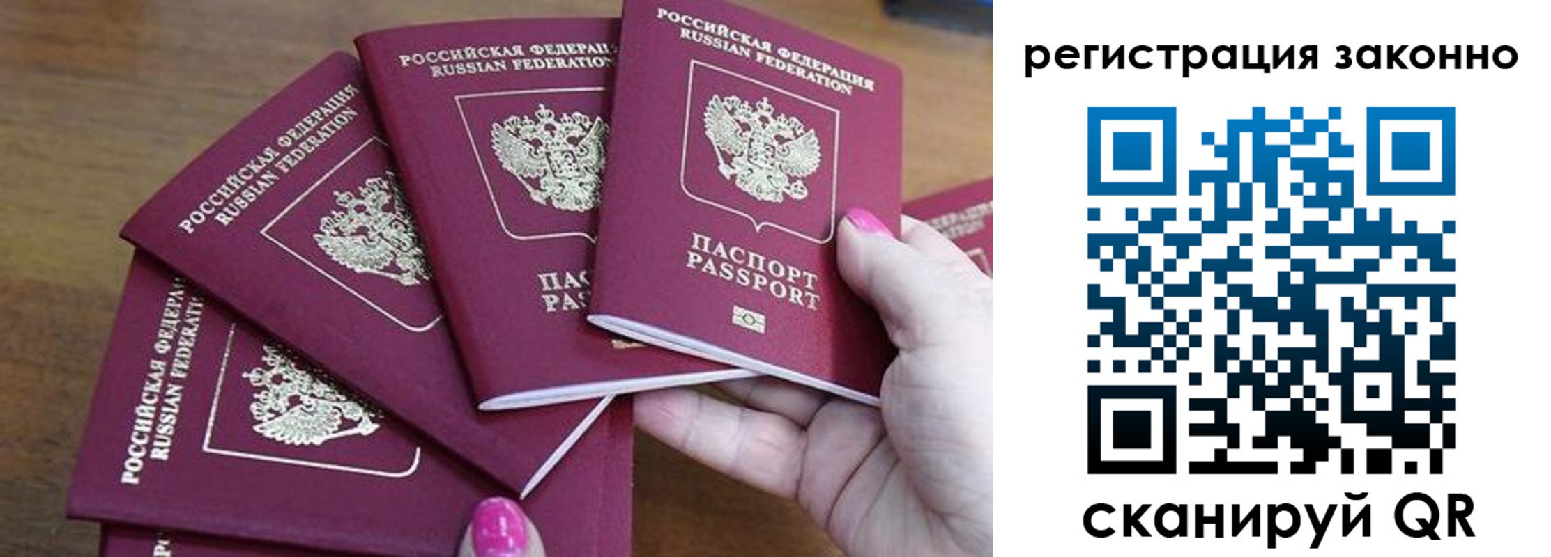 временная регистрация гарантия в Орске