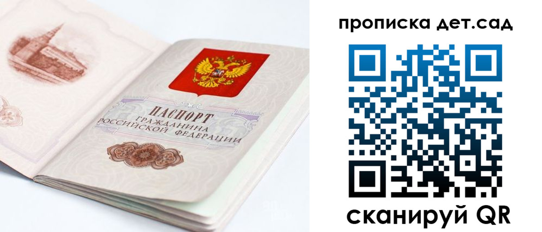 прописка для военкомата в Орске