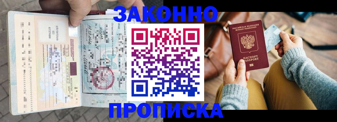 регистрация для школы в Орске