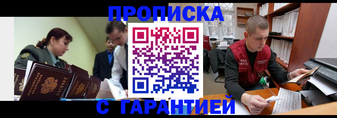 временная регистрация госуслуги в Орске