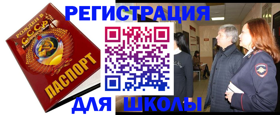 временная регистрация надежно в Орске