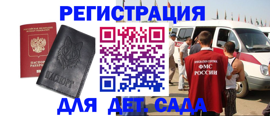прописка для кредита в Орске